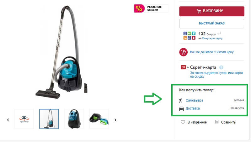 Идеальная карточка товара для интернет-магазина: заполнение и оформление